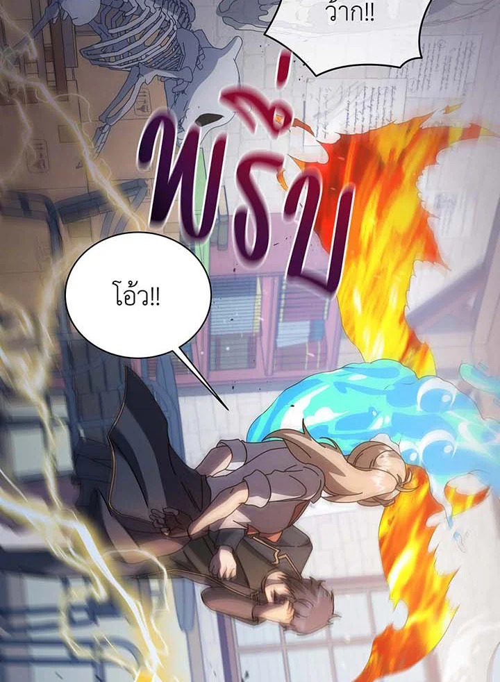 Necromancer Academy’s Genius Summoner ตอนที่ 102 page 79