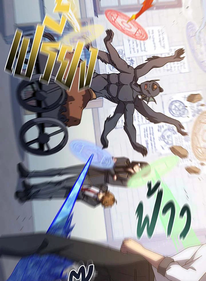 Necromancer Academy’s Genius Summoner ตอนที่ 102 page 80