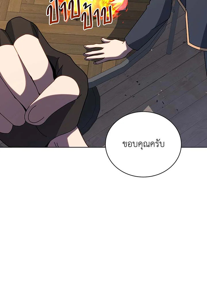 Necromancer Academy’s Genius Summoner ตอนที่ 102 page 83