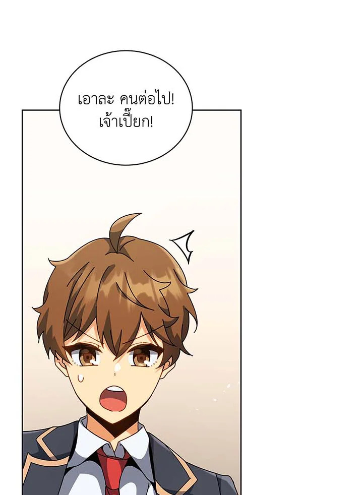 Necromancer Academy’s Genius Summoner ตอนที่ 102 page 84