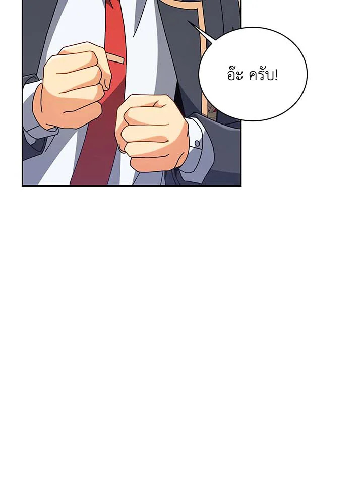 Necromancer Academy’s Genius Summoner ตอนที่ 102 page 85