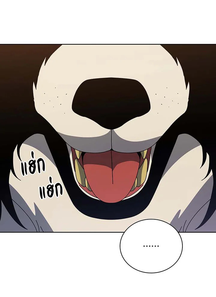 Necromancer Academy’s Genius Summoner ตอนที่ 102 page 86