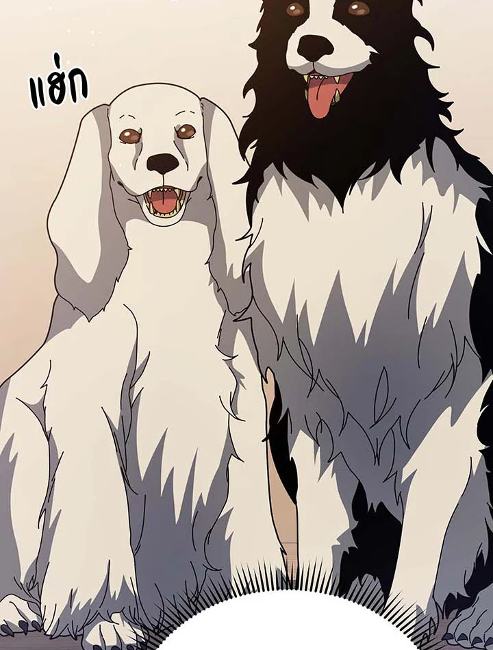 Necromancer Academy’s Genius Summoner ตอนที่ 102 page 88