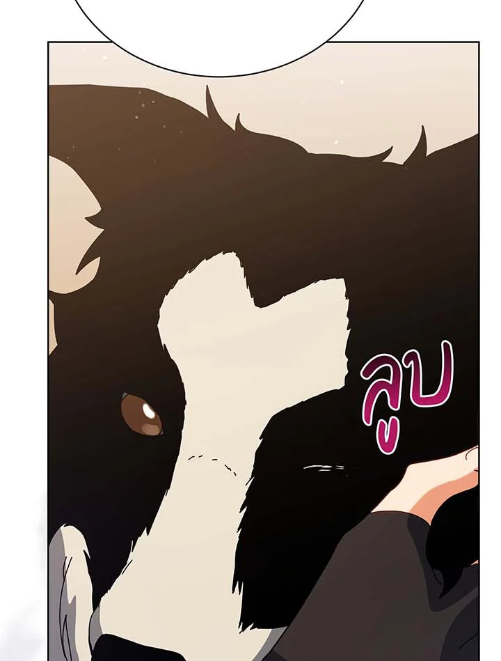 Necromancer Academy’s Genius Summoner ตอนที่ 102 page 90