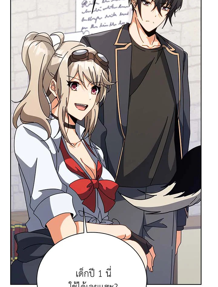 Necromancer Academy’s Genius Summoner ตอนที่ 102 page 95