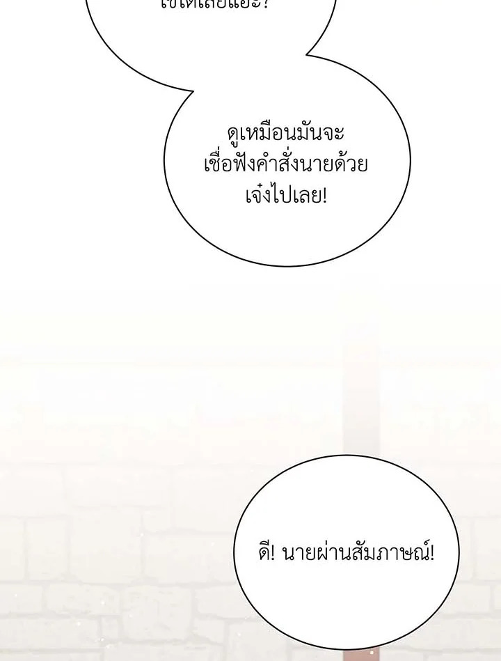 Necromancer Academy’s Genius Summoner ตอนที่ 102 page 96