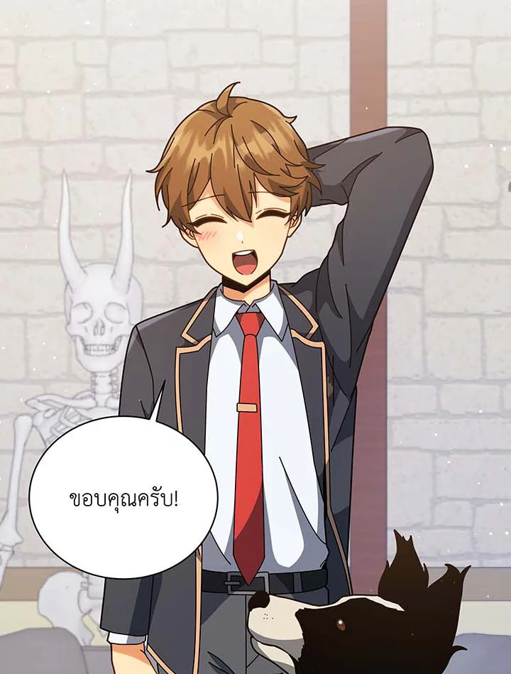 Necromancer Academy’s Genius Summoner ตอนที่ 102 page 97