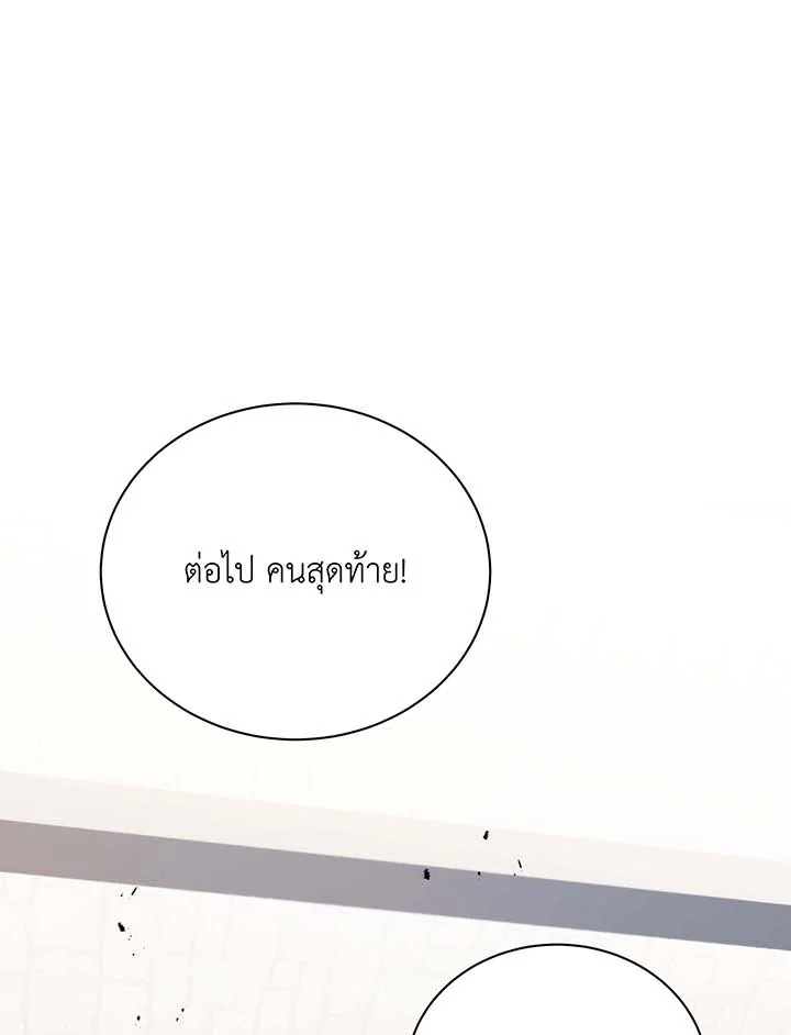 Necromancer Academy’s Genius Summoner ตอนที่ 102 page 99