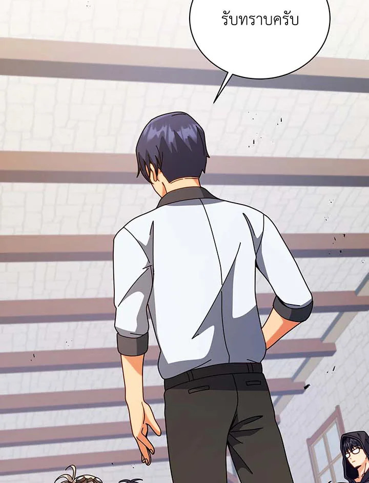 Necromancer Academy’s Genius Summoner ตอนที่ 102 page 100