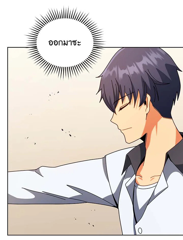 Necromancer Academy’s Genius Summoner ตอนที่ 102 page 102