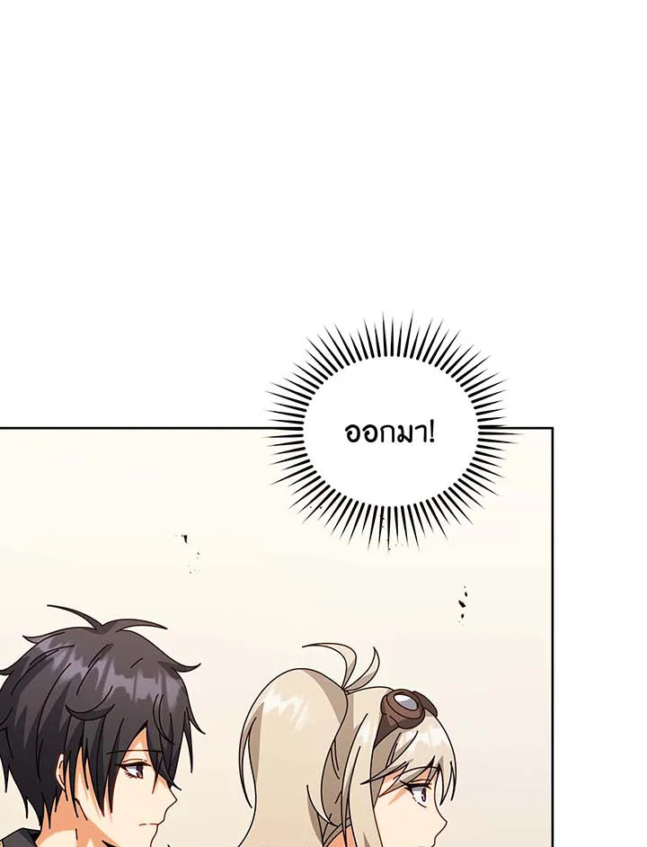 Necromancer Academy’s Genius Summoner ตอนที่ 102 page 103