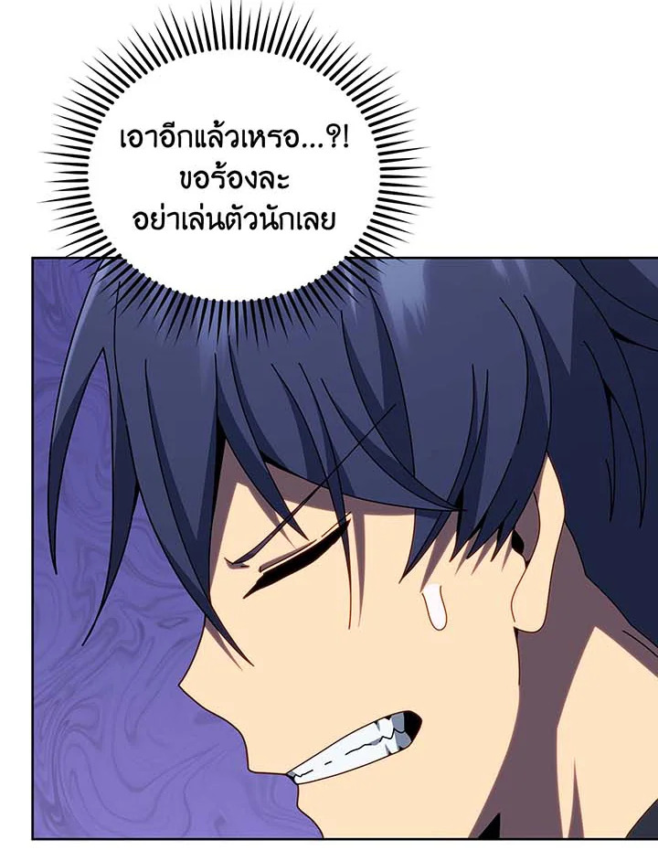 Necromancer Academy’s Genius Summoner ตอนที่ 102 page 105