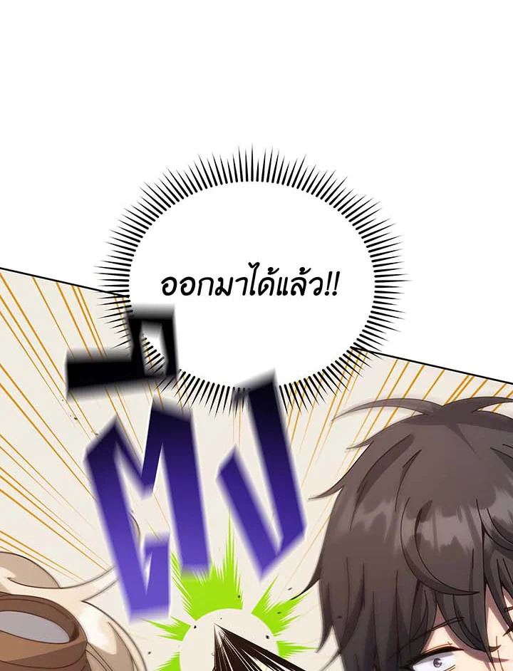 Necromancer Academy’s Genius Summoner ตอนที่ 102 page 106