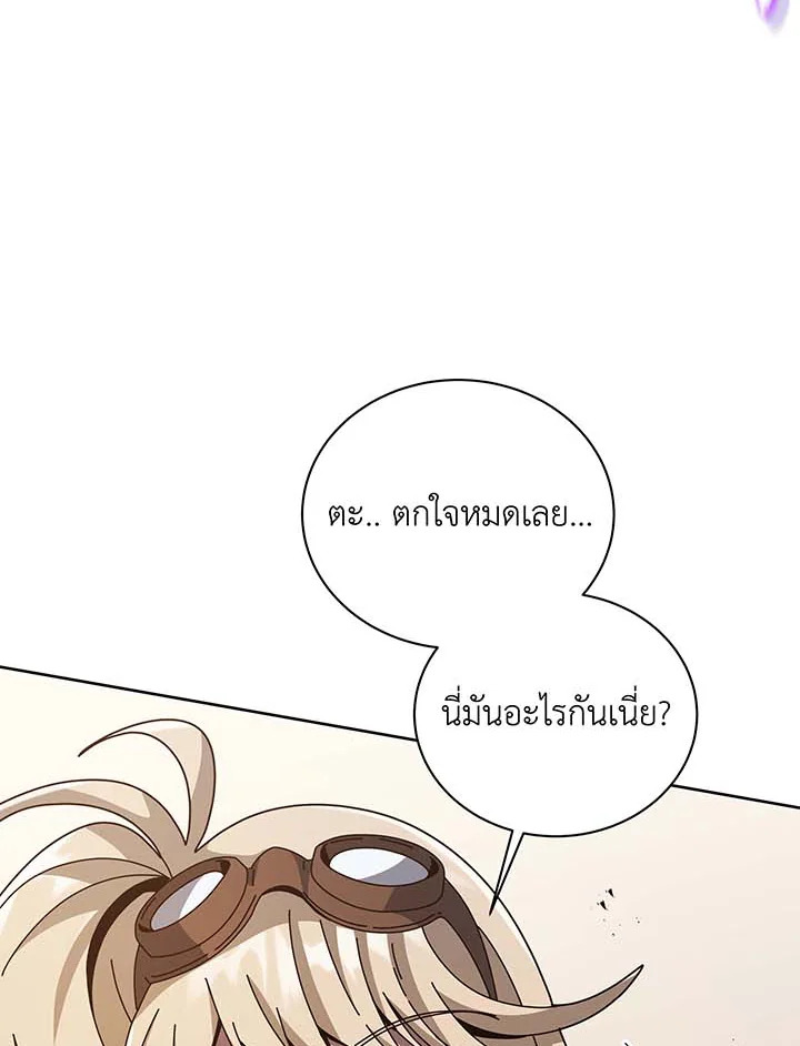 Necromancer Academy’s Genius Summoner ตอนที่ 102 page 108