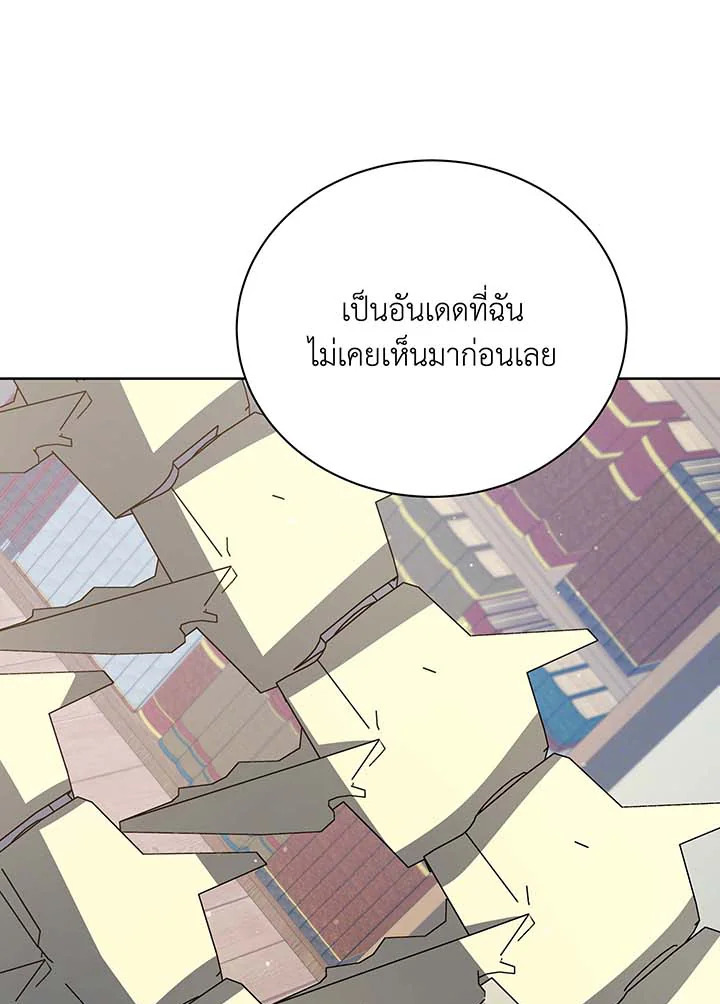 Necromancer Academy’s Genius Summoner ตอนที่ 102 page 110