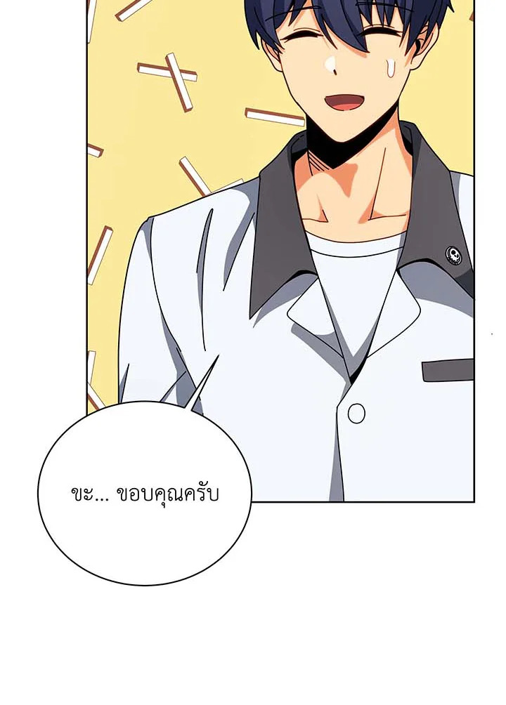 Necromancer Academy’s Genius Summoner ตอนที่ 102 page 113