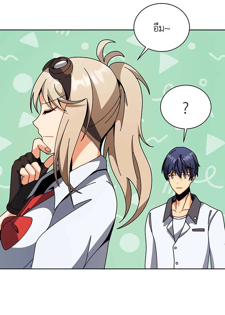 Necromancer Academy’s Genius Summoner ตอนที่ 102 page 119