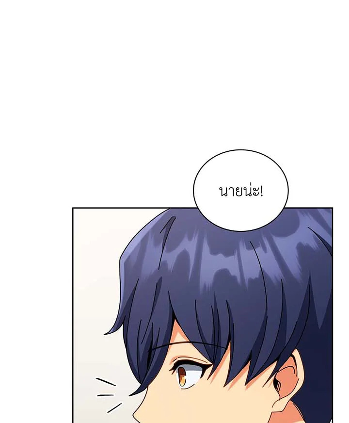 Necromancer Academy’s Genius Summoner ตอนที่ 102 page 120