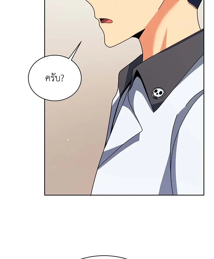 Necromancer Academy’s Genius Summoner ตอนที่ 102 page 121