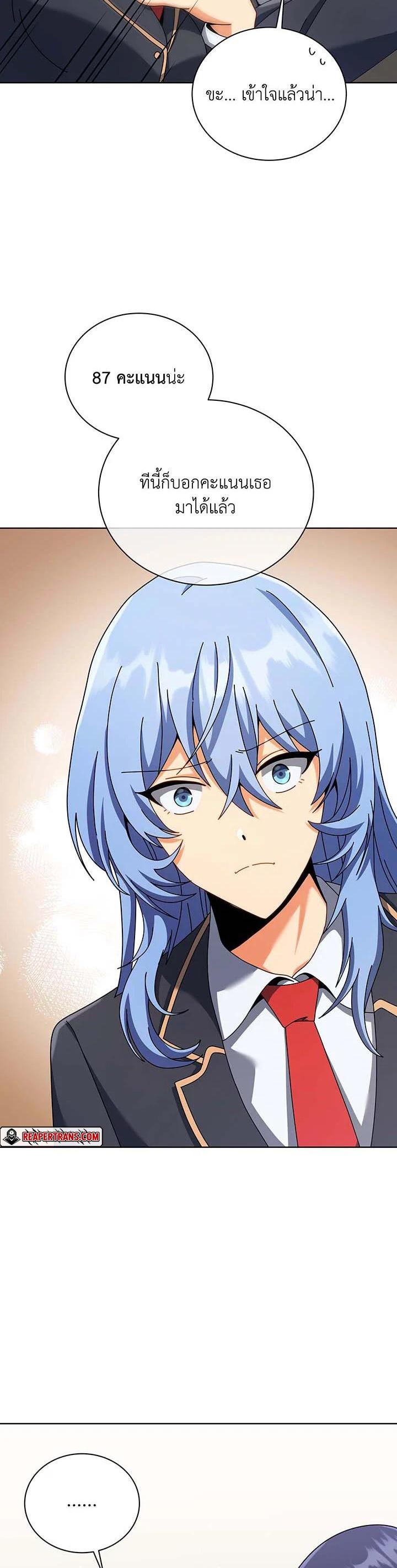 Necromancer Academy’s Genius Summoner ตอนที่ 103 page 15