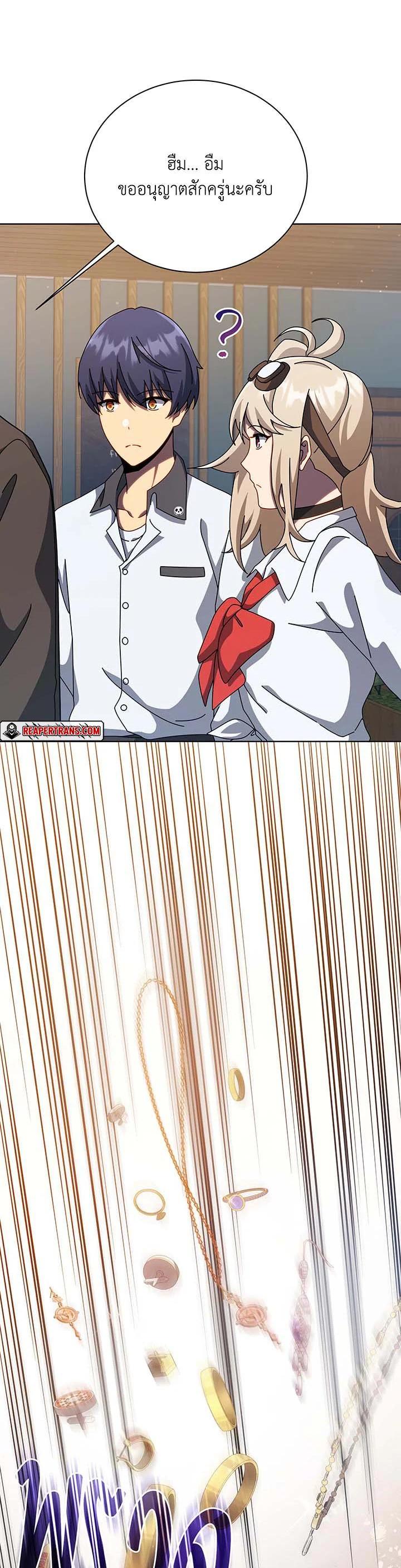 Necromancer Academy’s Genius Summoner ตอนที่ 103 page 27