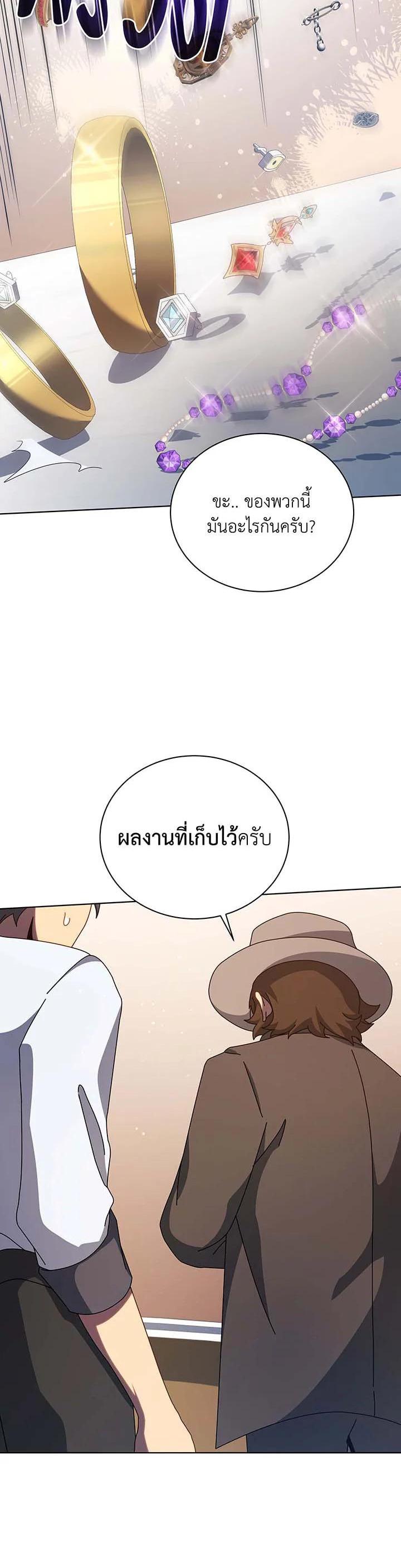 Necromancer Academy’s Genius Summoner ตอนที่ 103 page 28