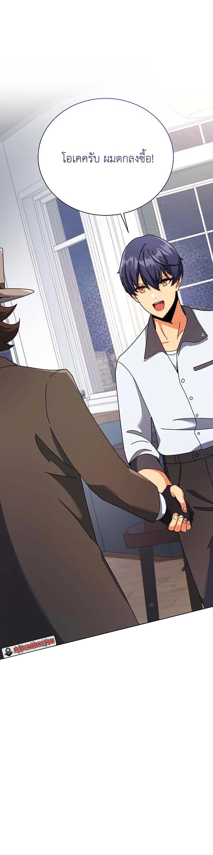 Necromancer Academy’s Genius Summoner ตอนที่ 104 page 7