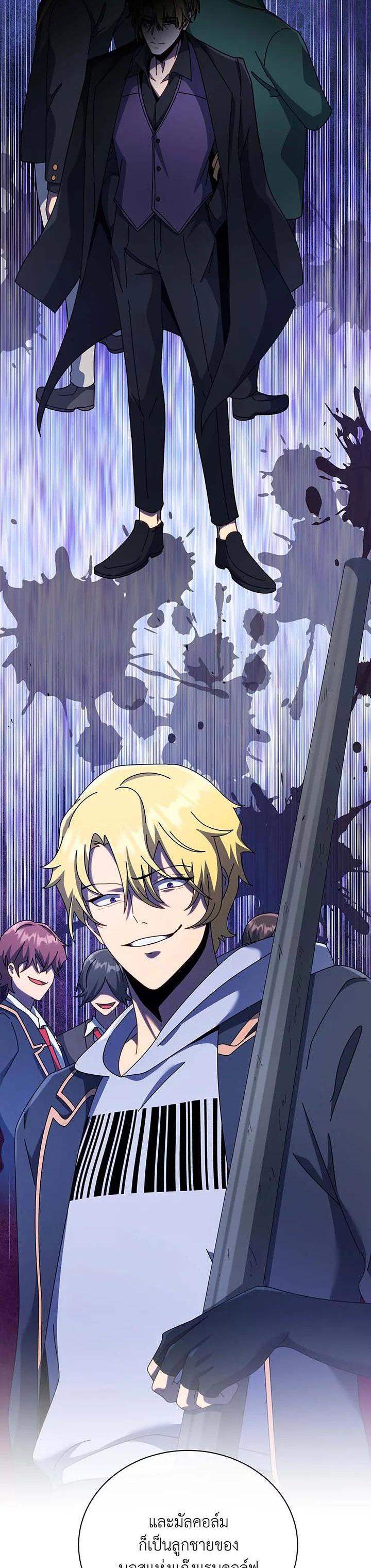 Necromancer Academy’s Genius Summoner ตอนที่ 104 page 11