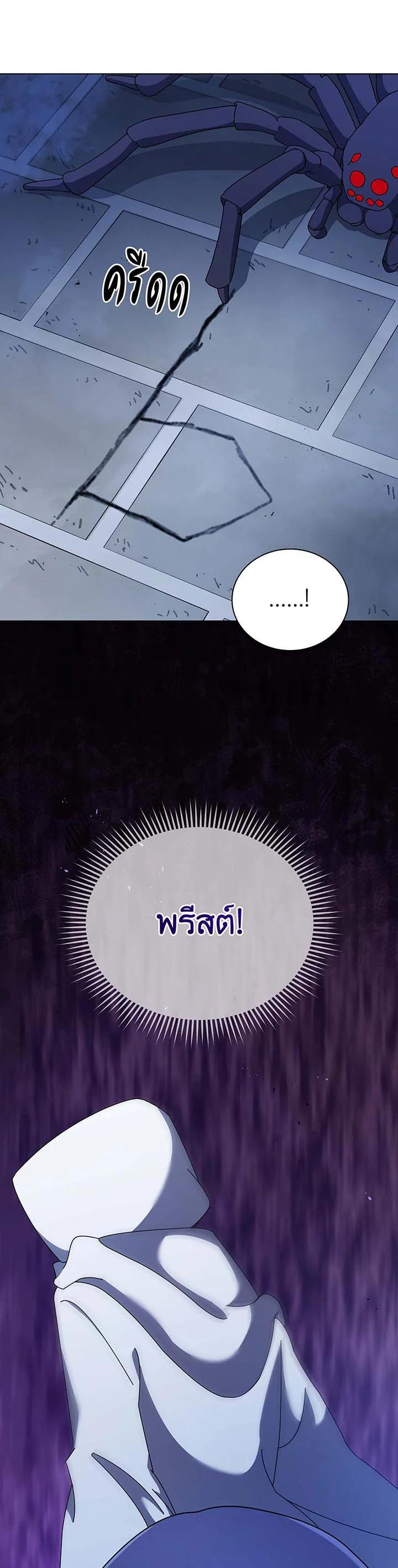 Necromancer Academy’s Genius Summoner ตอนที่ 104 page 15