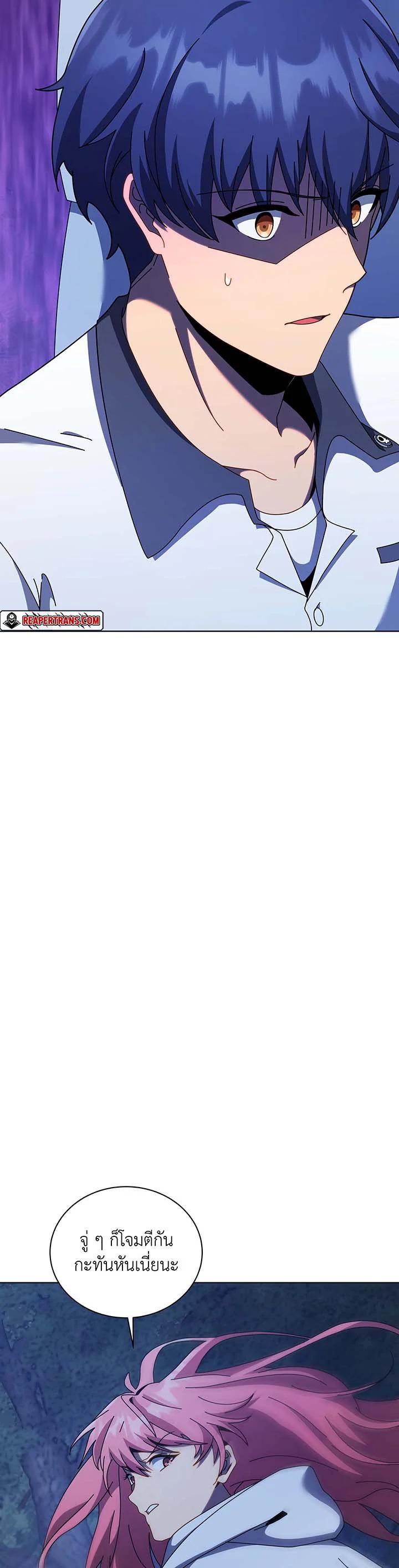 Necromancer Academy’s Genius Summoner ตอนที่ 104 page 16