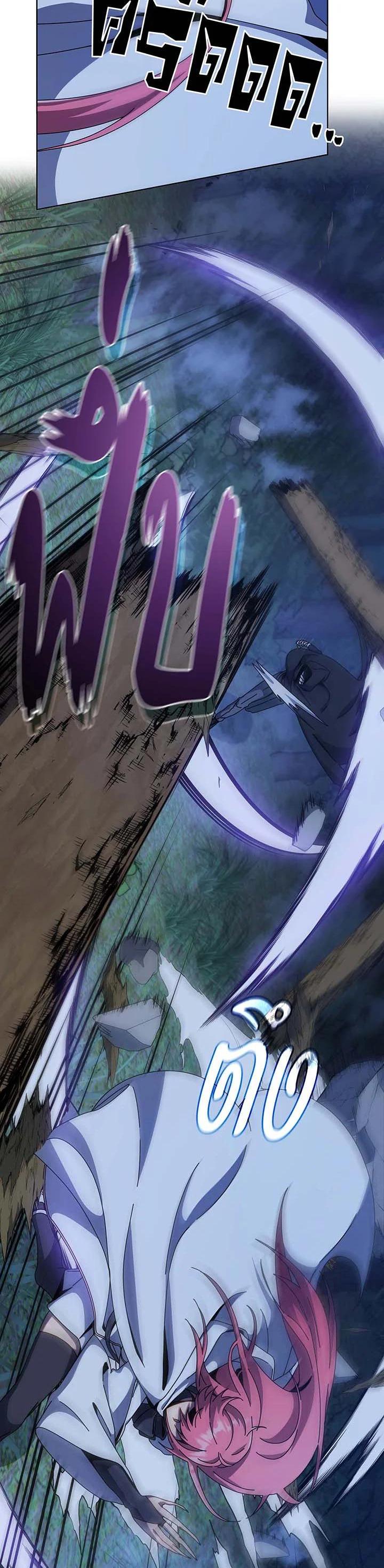 Necromancer Academy’s Genius Summoner ตอนที่ 104 page 19