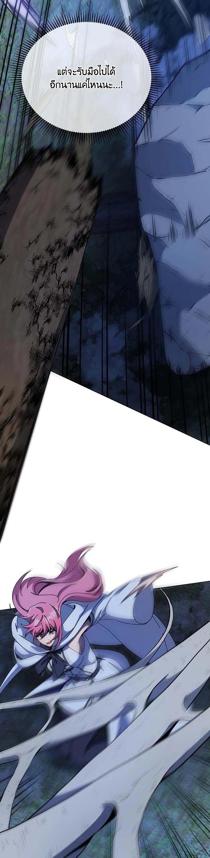 Necromancer Academy’s Genius Summoner ตอนที่ 104 page 20