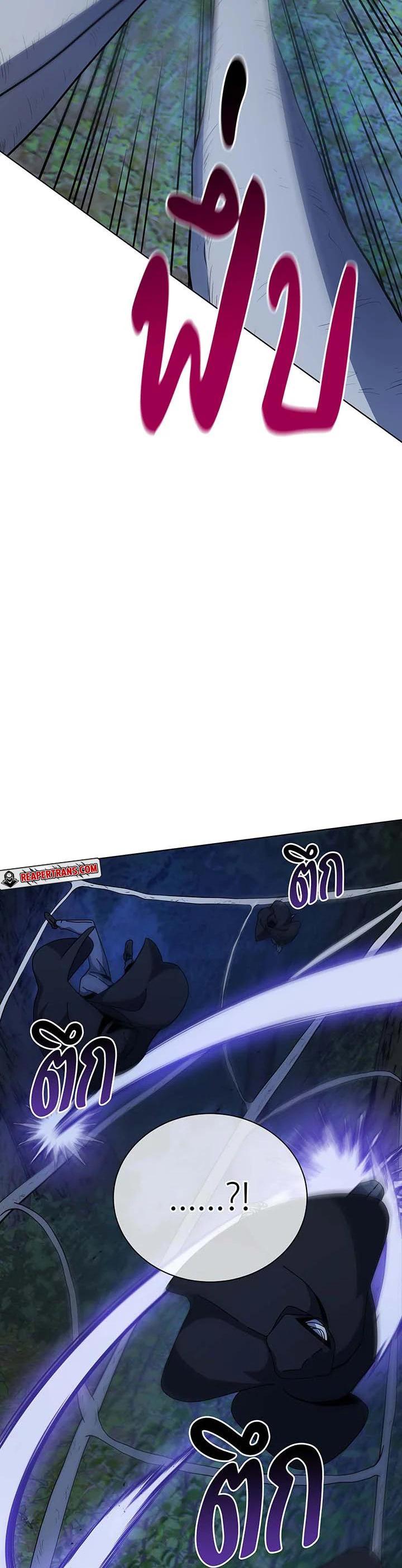 Necromancer Academy’s Genius Summoner ตอนที่ 104 page 21