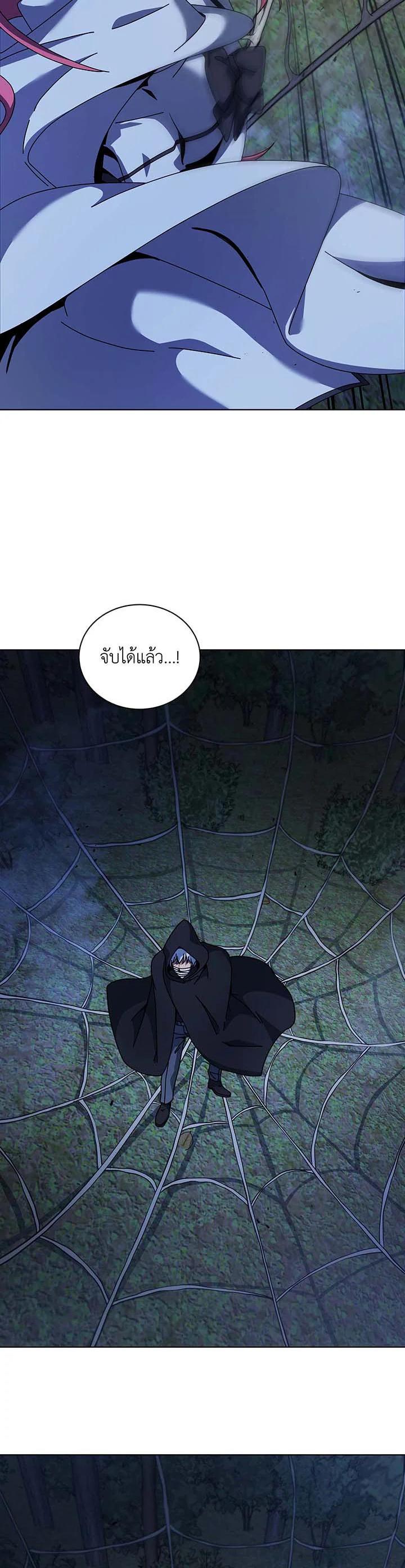 Necromancer Academy’s Genius Summoner ตอนที่ 104 page 24