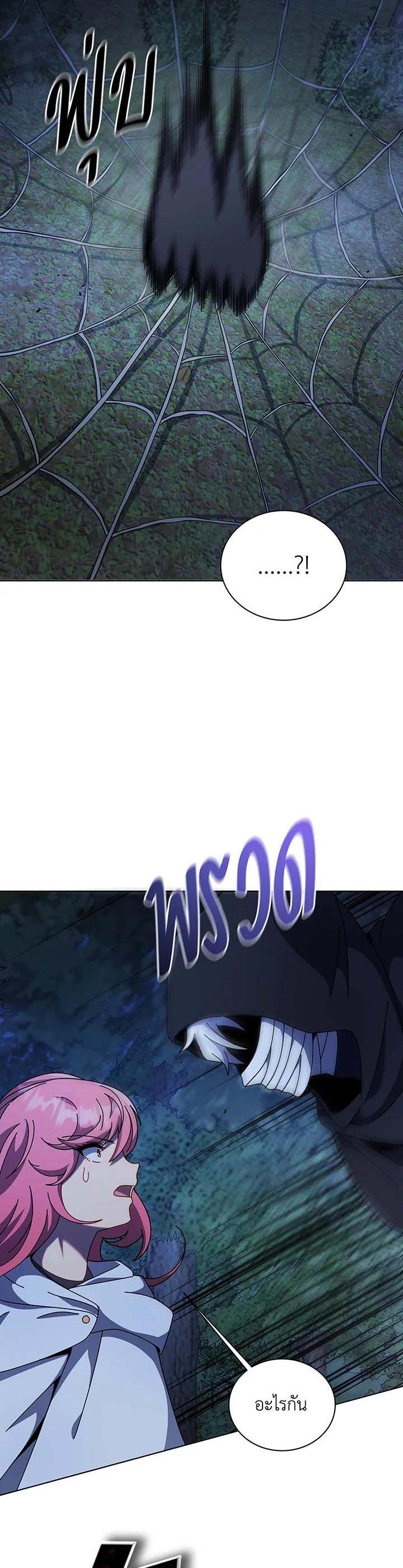 Necromancer Academy’s Genius Summoner ตอนที่ 104 page 25