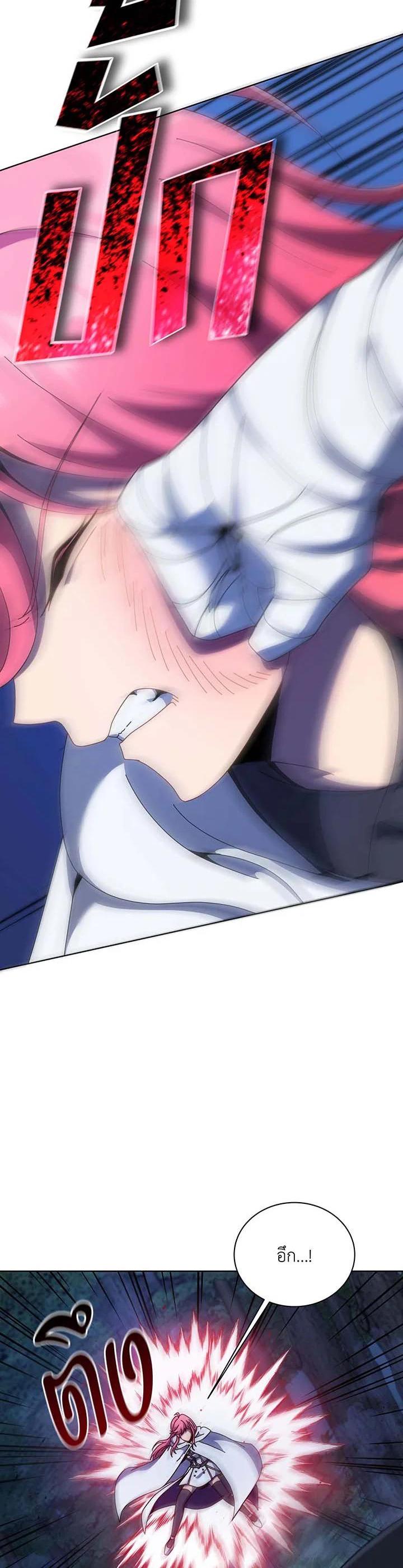 Necromancer Academy’s Genius Summoner ตอนที่ 104 page 26