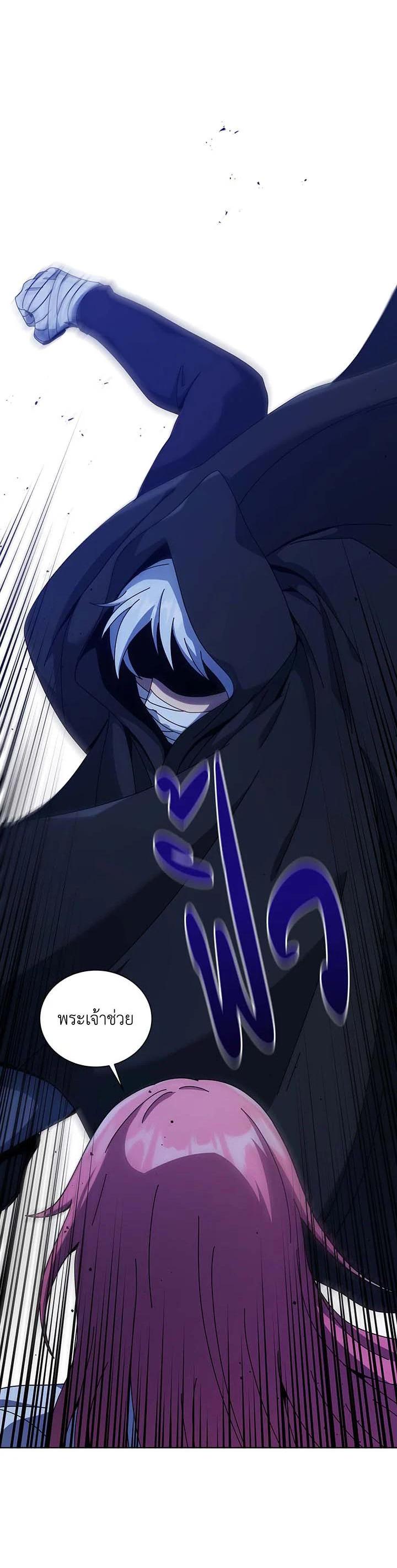 Necromancer Academy’s Genius Summoner ตอนที่ 104 page 28