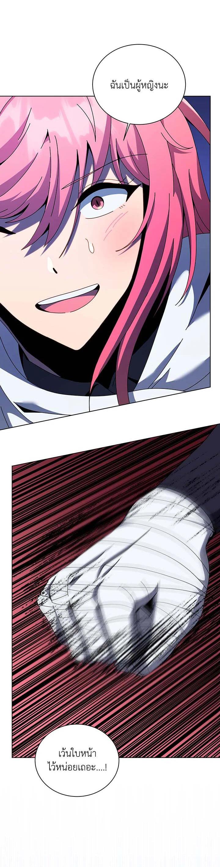 Necromancer Academy’s Genius Summoner ตอนที่ 104 page 29