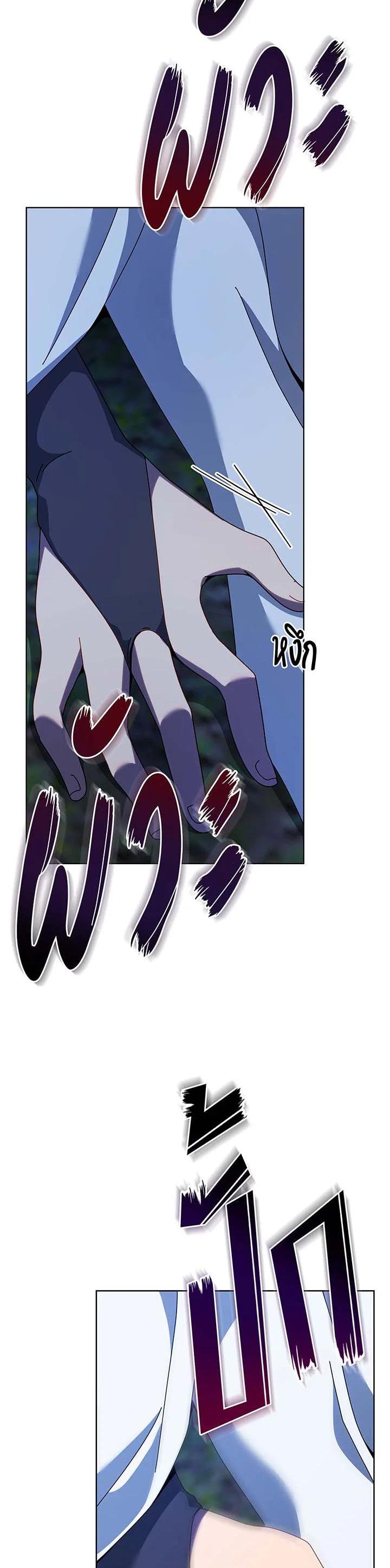 Necromancer Academy’s Genius Summoner ตอนที่ 104 page 31