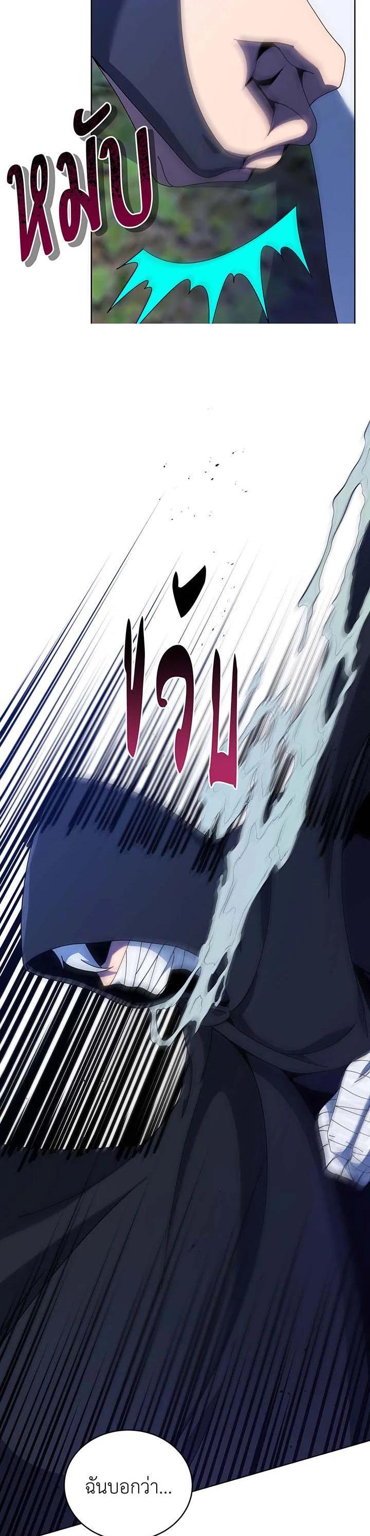 Necromancer Academy’s Genius Summoner ตอนที่ 104 page 32
