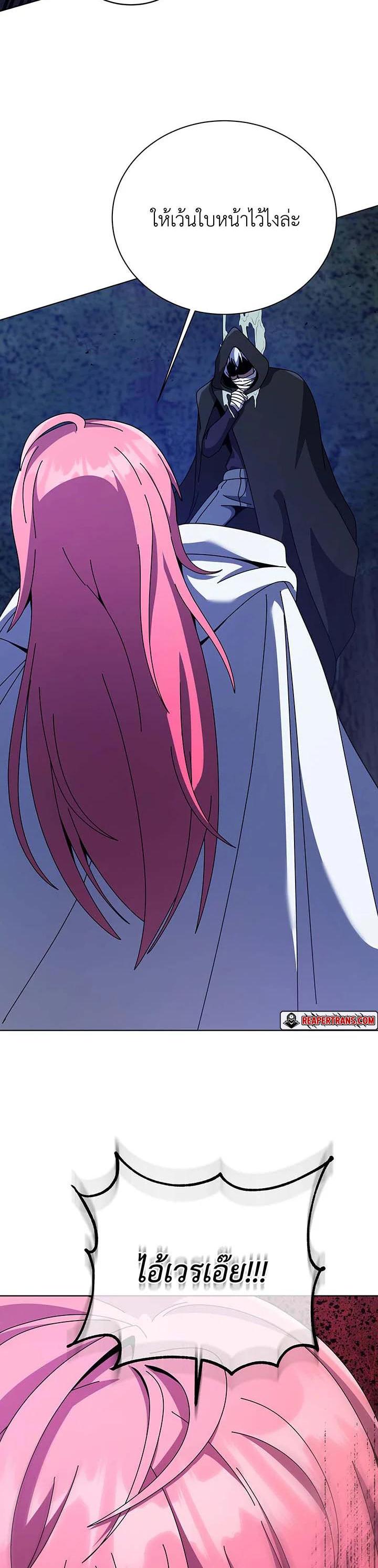 Necromancer Academy’s Genius Summoner ตอนที่ 104 page 33