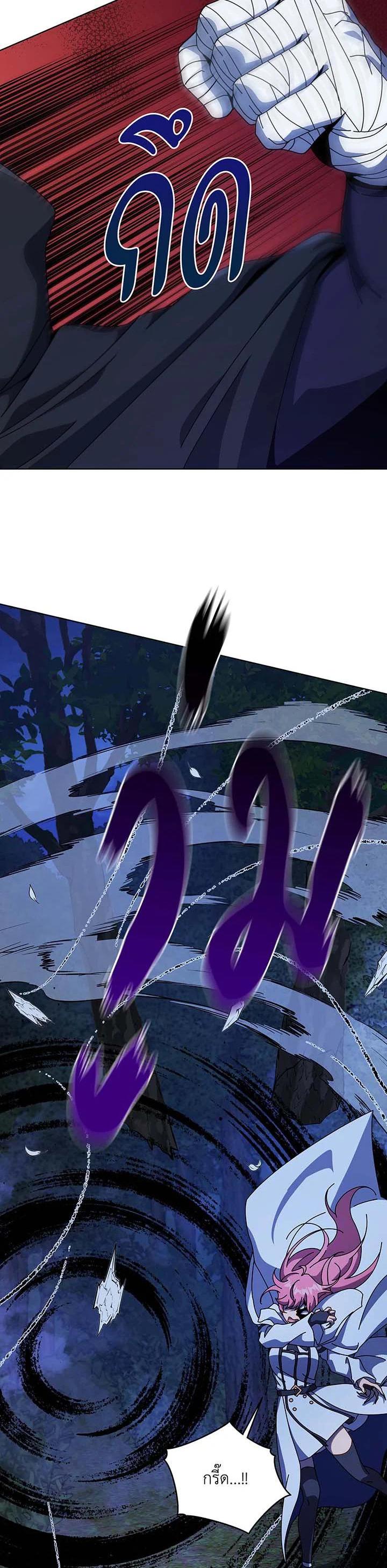 Necromancer Academy’s Genius Summoner ตอนที่ 104 page 35