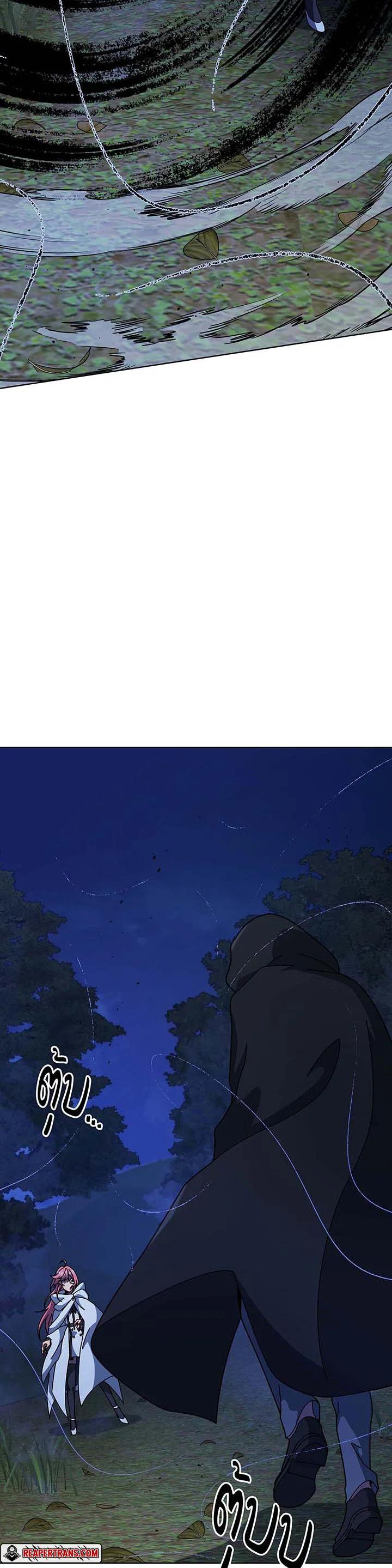 Necromancer Academy’s Genius Summoner ตอนที่ 104 page 36