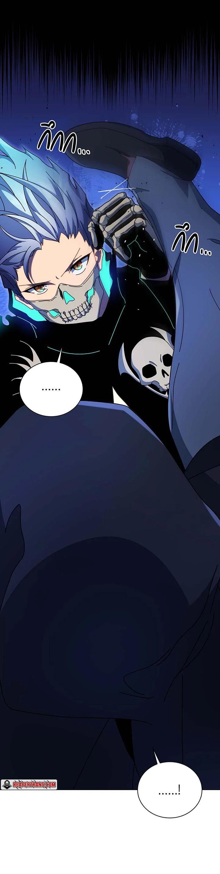 Necromancer Academy’s Genius Summoner ตอนที่ 104 page 43