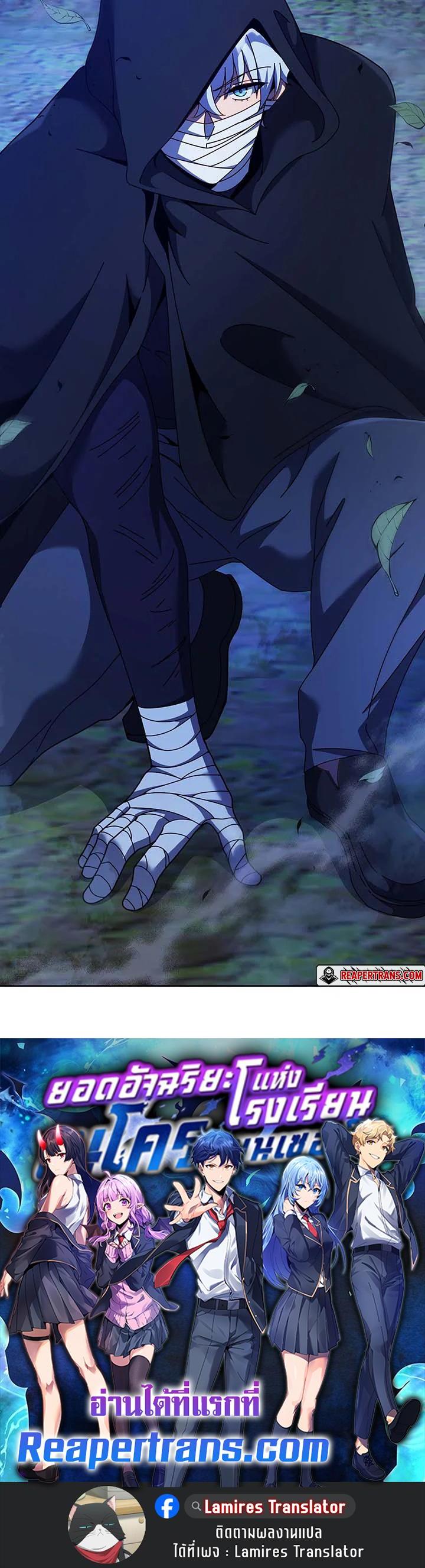 Necromancer Academy’s Genius Summoner ตอนที่ 104 page 45