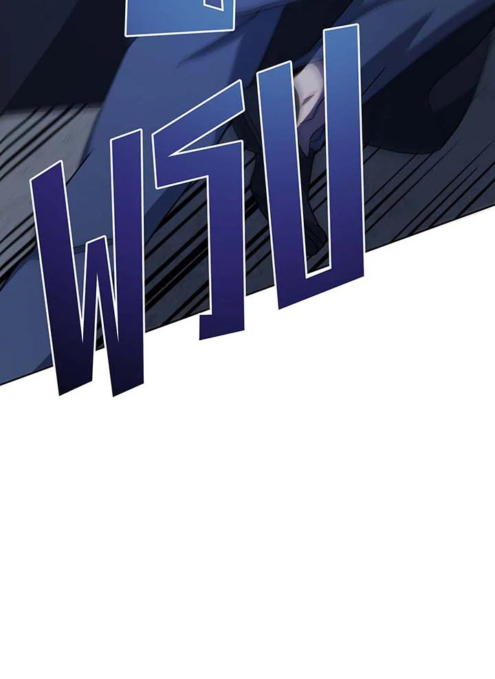 Necromancer Academy’s Genius Summoner ตอนที่ 105 page 13