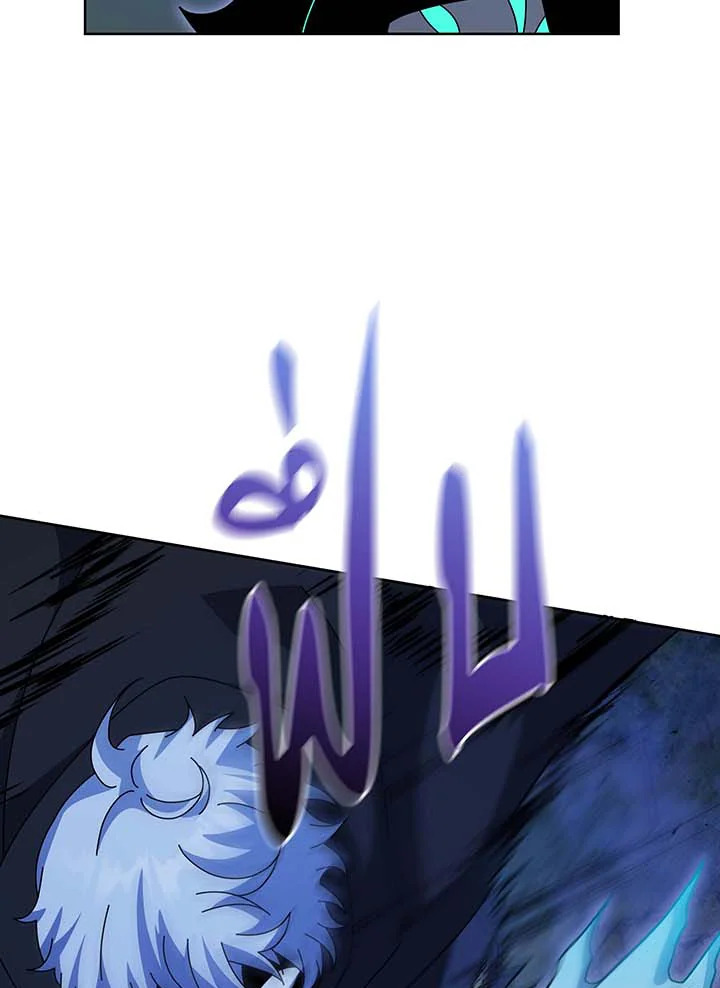 Necromancer Academy’s Genius Summoner ตอนที่ 105 page 18