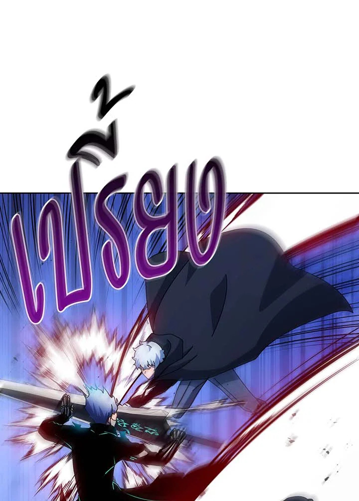 Necromancer Academy’s Genius Summoner ตอนที่ 105 page 20