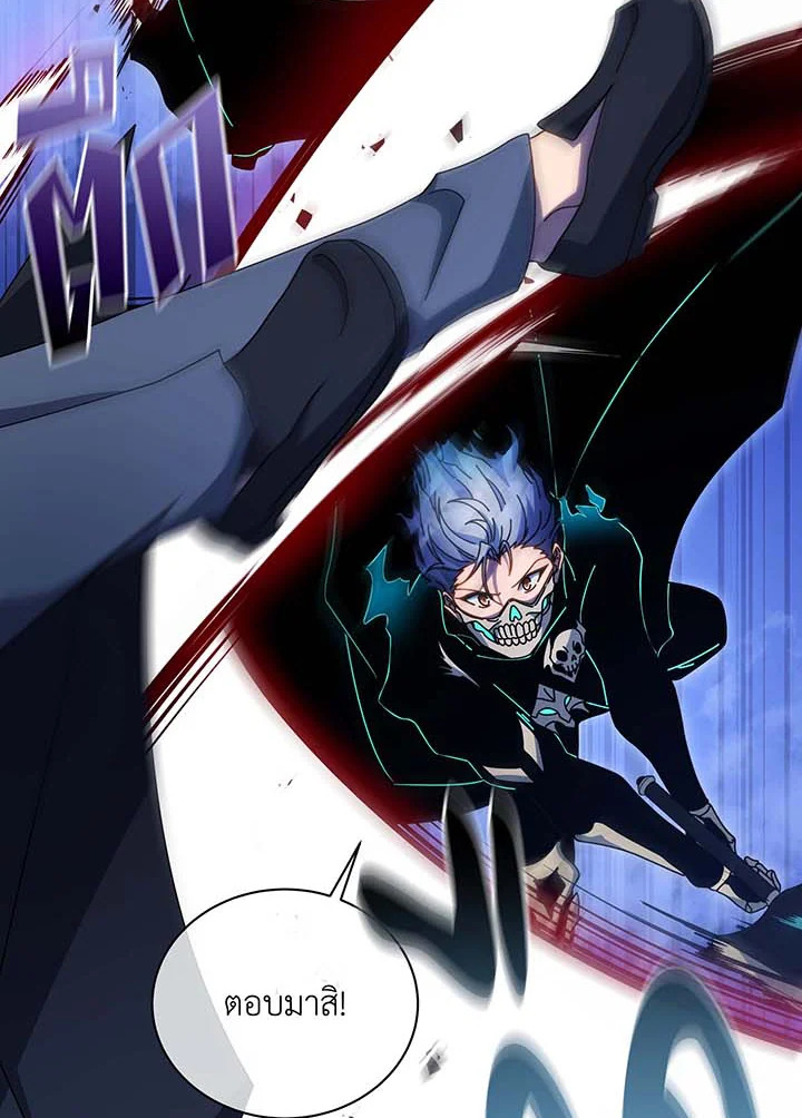 Necromancer Academy’s Genius Summoner ตอนที่ 105 page 21