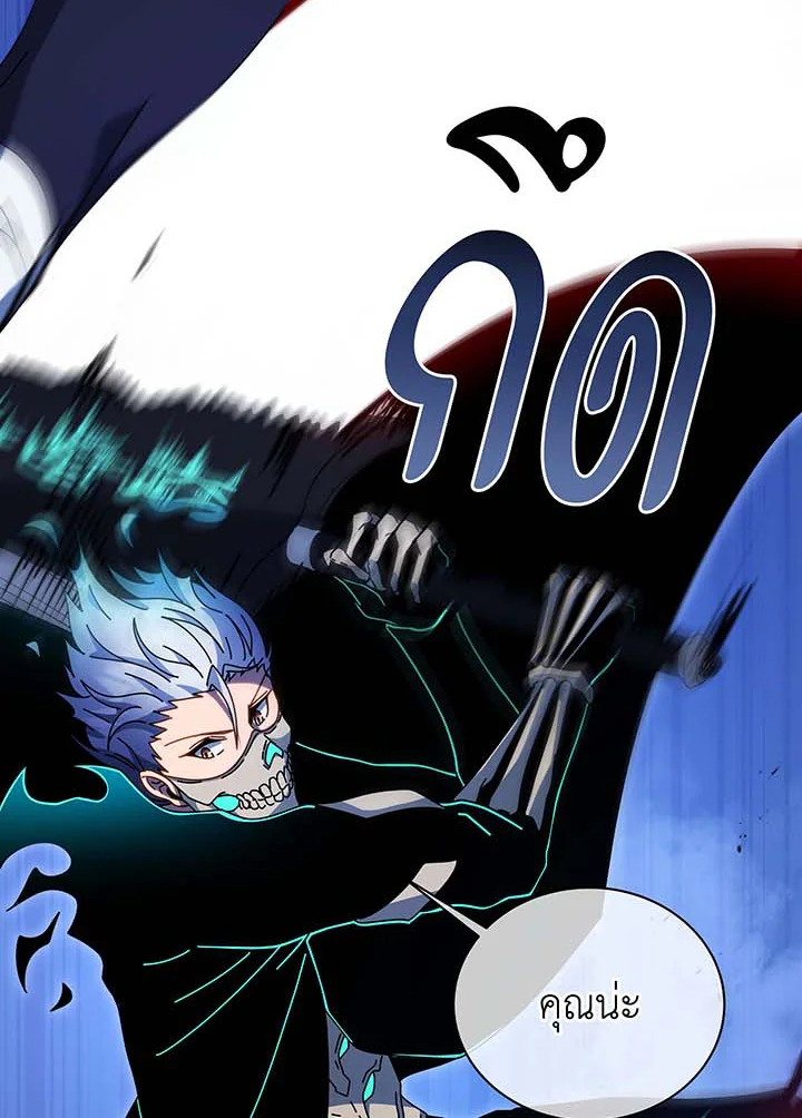 Necromancer Academy’s Genius Summoner ตอนที่ 105 page 23